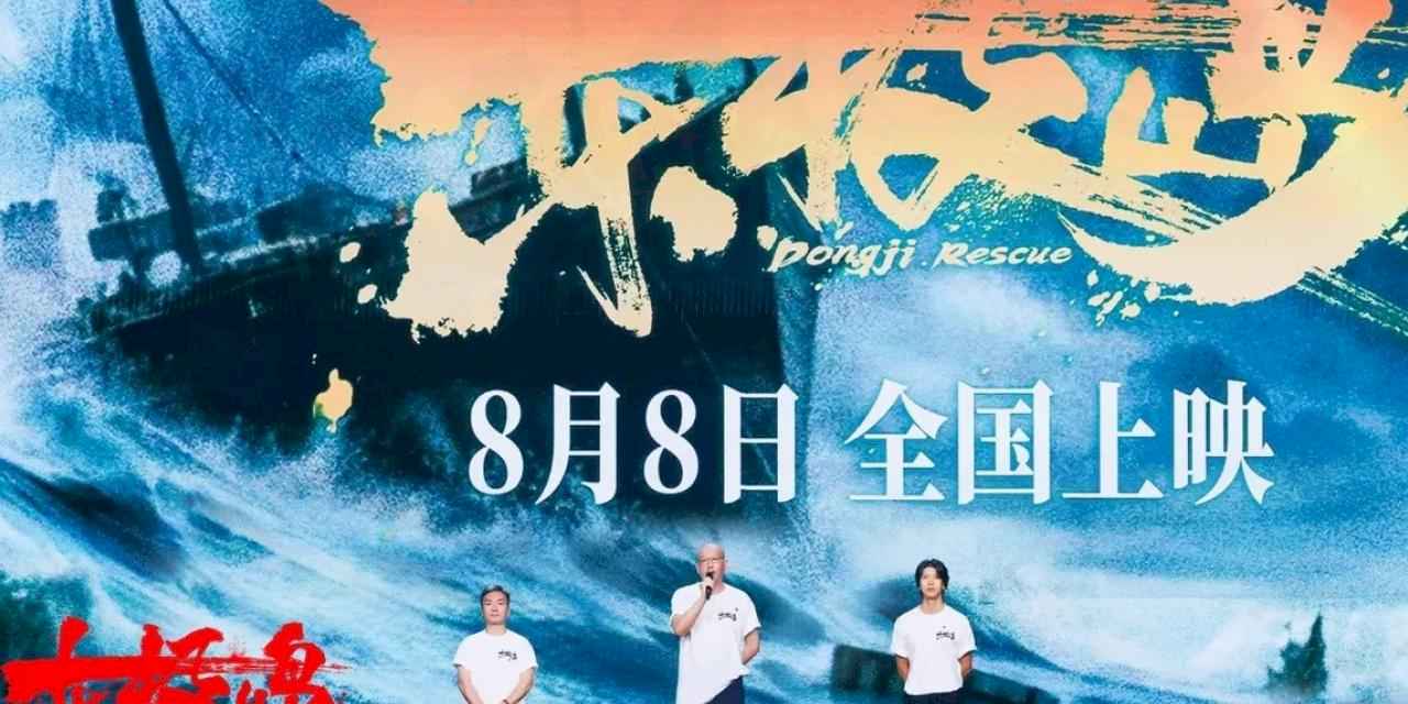 CGTN: Dongji Kurtarması: İnsanlık, kurbanların kanıyla ve savaş ateşiyle şekillendi