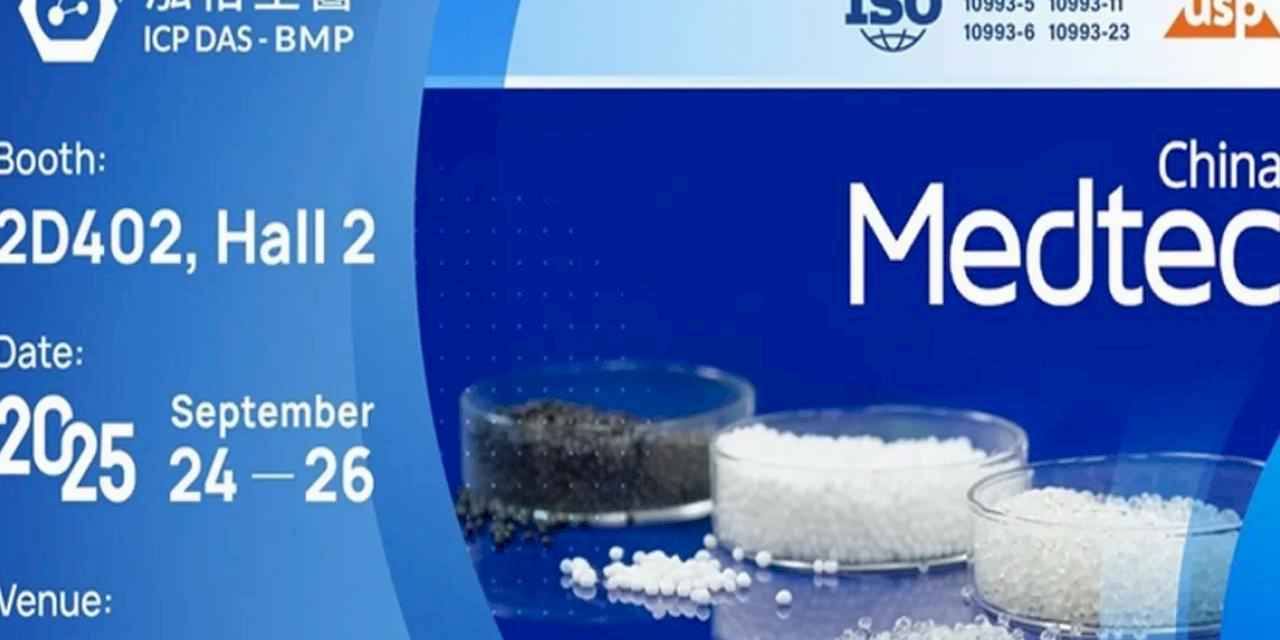 ICP DAS-BMP, Medtec China 2025’te yenilikçi TPU çözümleriyle sağlık sektörünü dönüştürüyor